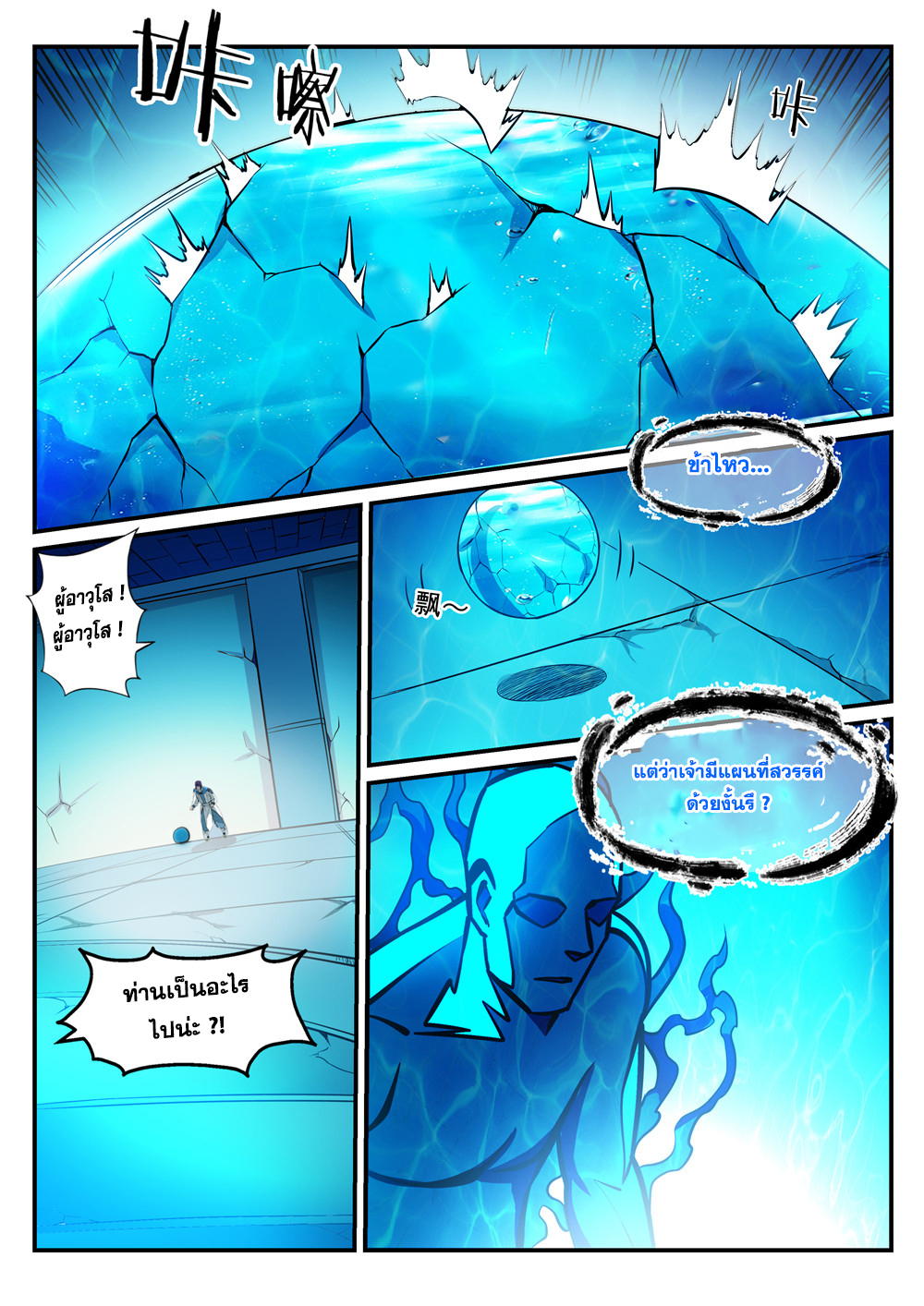 1668manga.com อ่านมังงะตอนใหม่