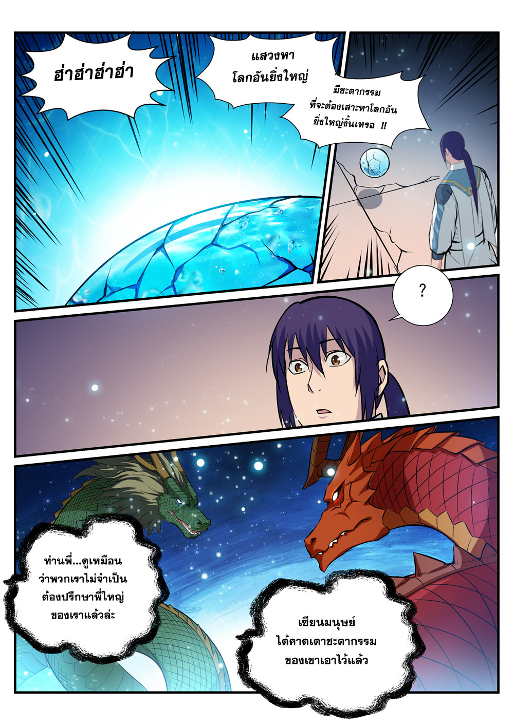 1668manga.com อ่านมังงะตอนใหม่