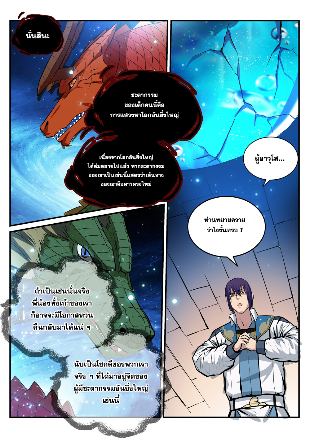1668manga.com อ่านมังงะตอนใหม่