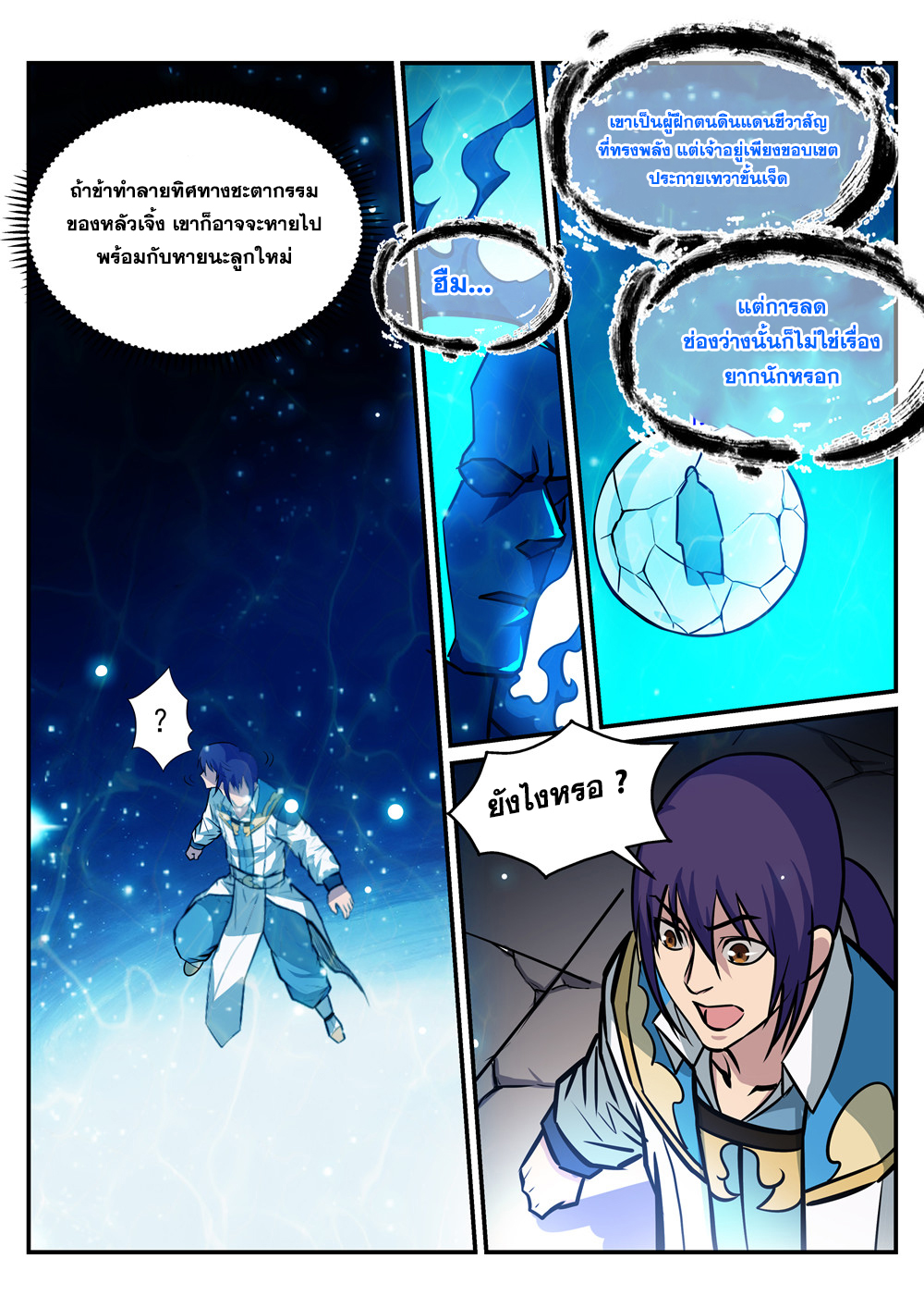 1668manga.com อ่านมังงะตอนใหม่