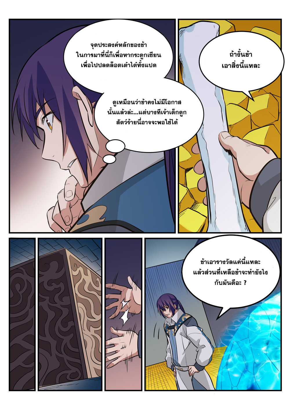 1668manga.com อ่านมังงะตอนใหม่
