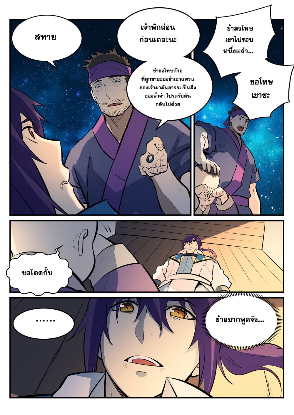1668manga.com อ่านมังงะตอนใหม่