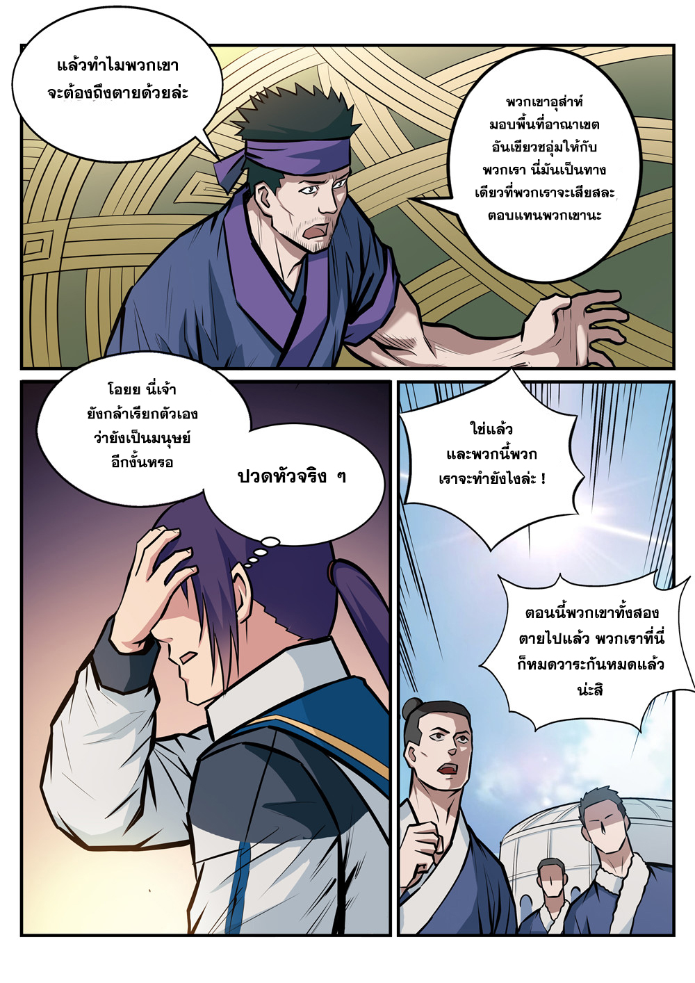 1668manga.com อ่านมังงะตอนใหม่