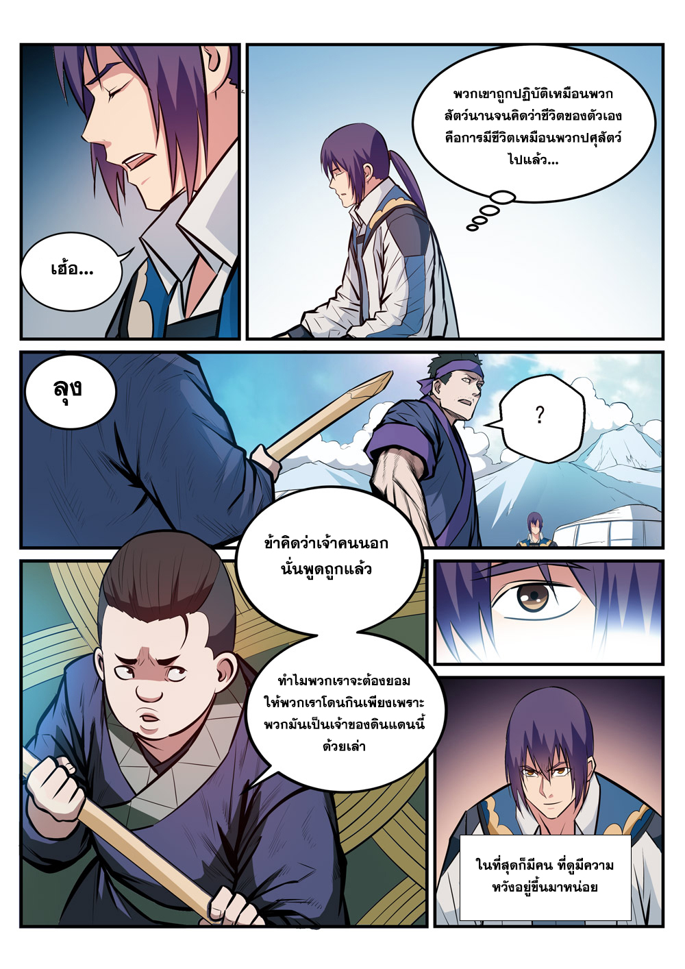 1668manga.com อ่านมังงะตอนใหม่