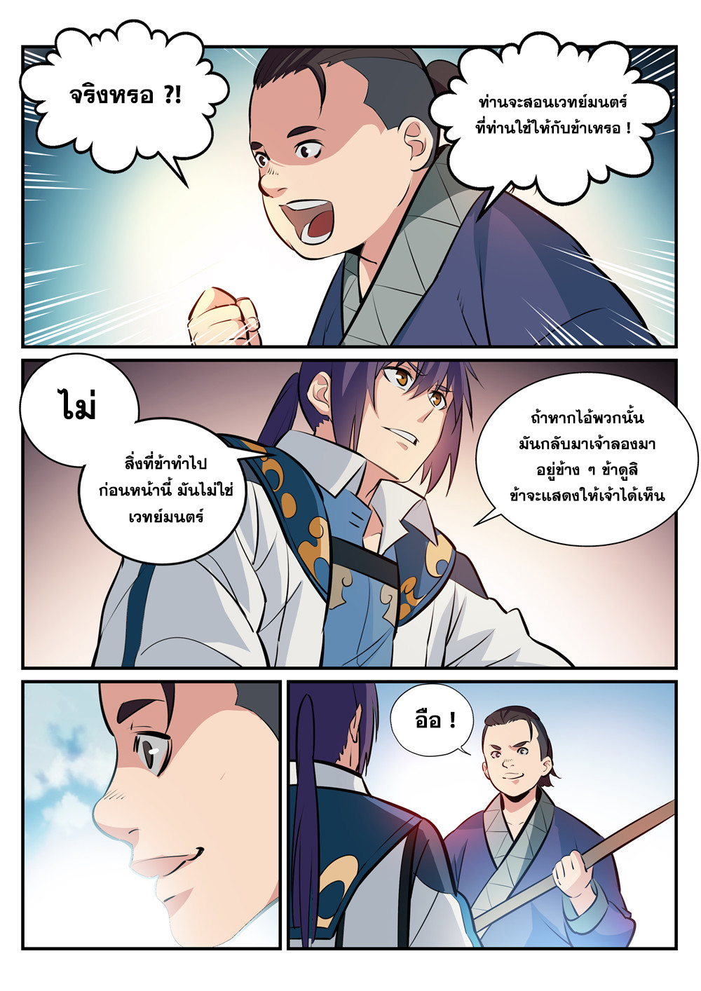 1668manga.com อ่านมังงะตอนใหม่