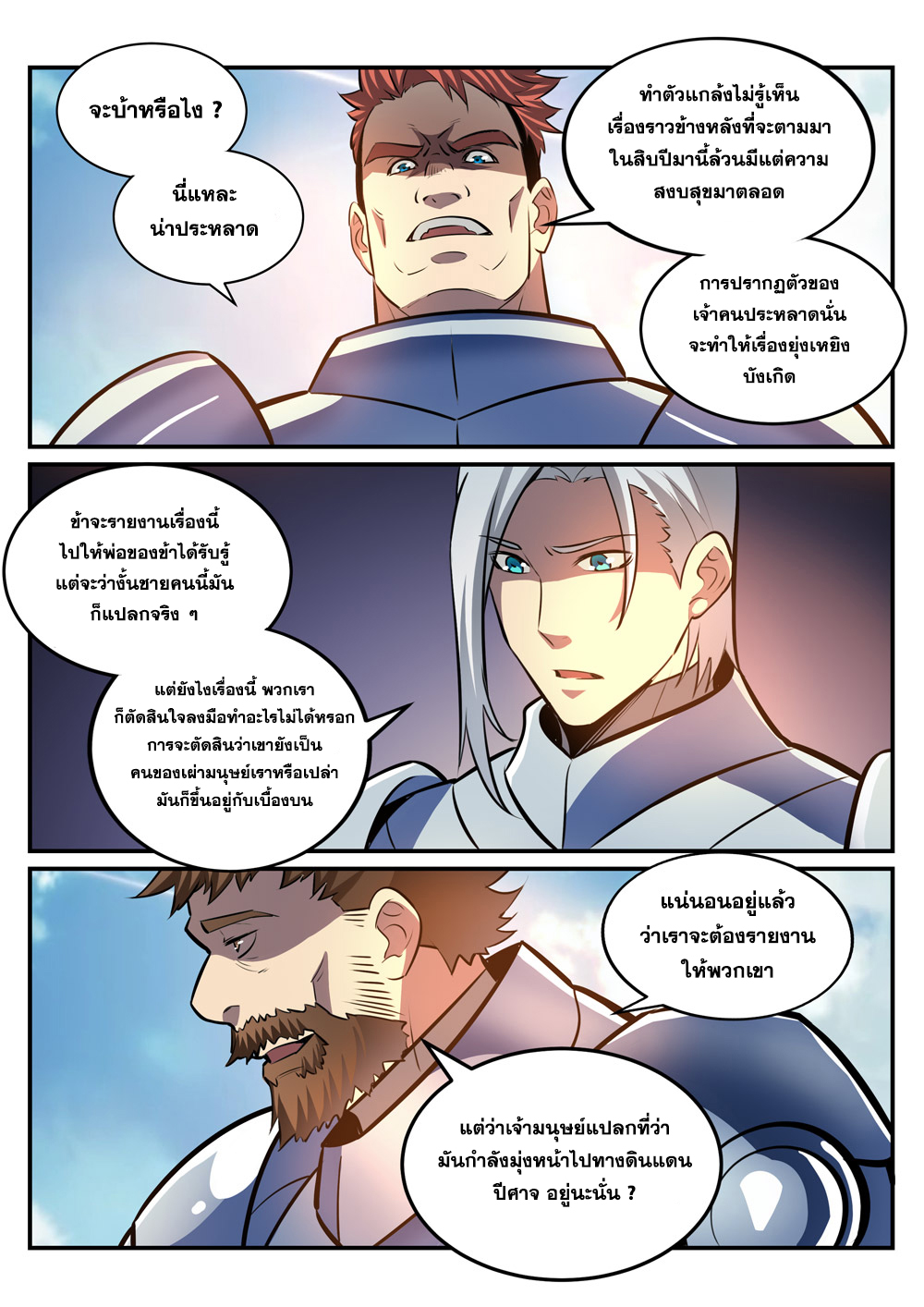 1668manga.com อ่านมังงะตอนใหม่