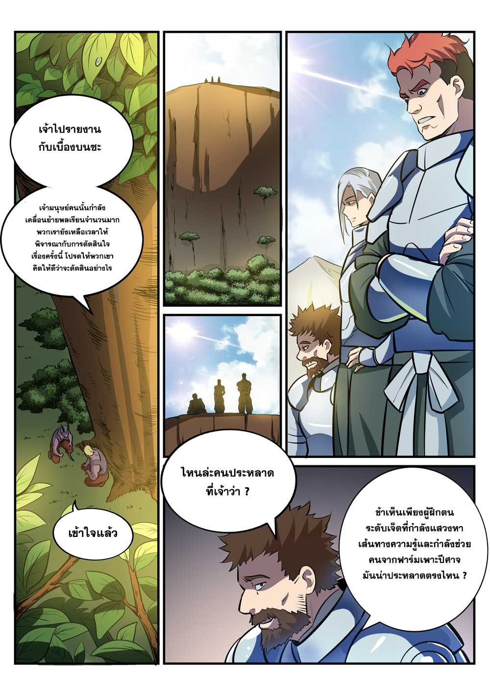 1668manga.com อ่านมังงะตอนใหม่