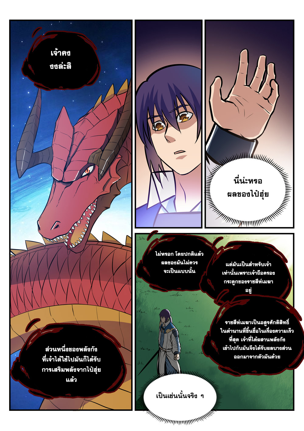 1668manga.com อ่านมังงะตอนใหม่