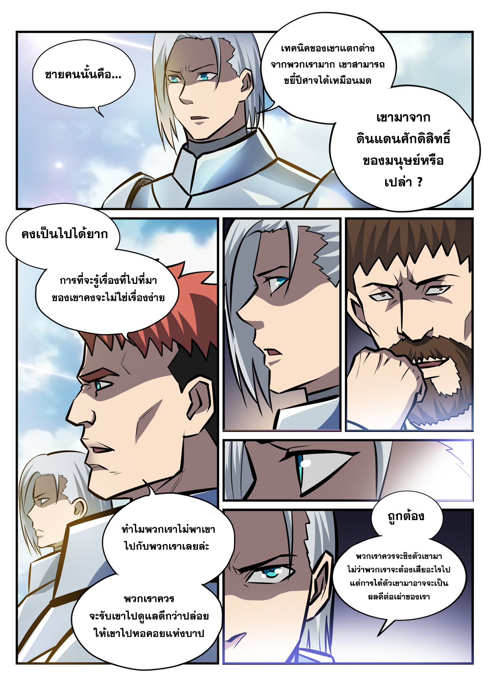 1668manga.com อ่านมังงะตอนใหม่