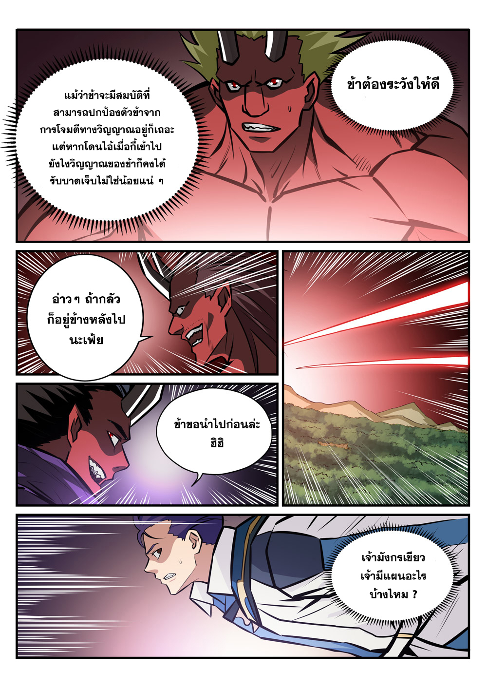 1668manga.com อ่านมังงะตอนใหม่