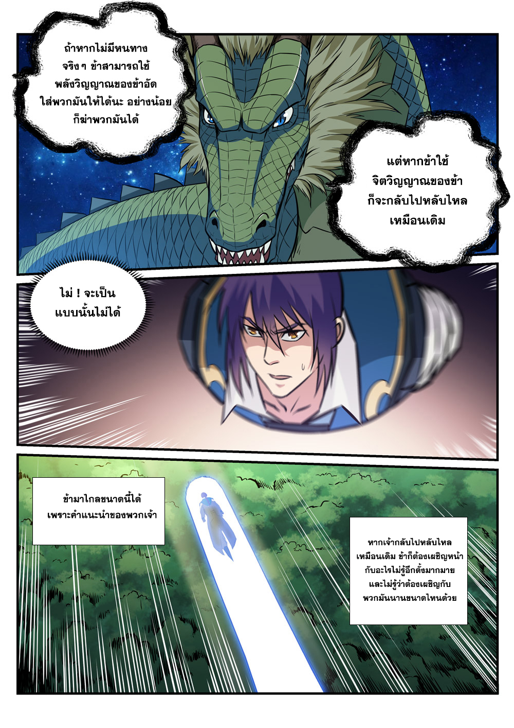 1668manga.com อ่านมังงะตอนใหม่