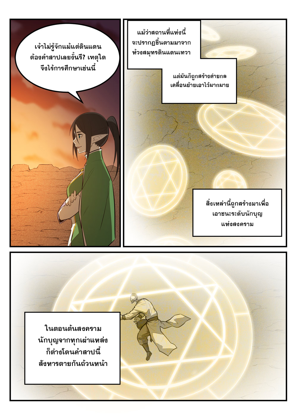 1668manga.com อ่านมังงะตอนใหม่