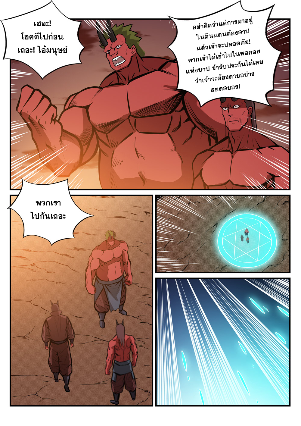 1668manga.com อ่านมังงะตอนใหม่
