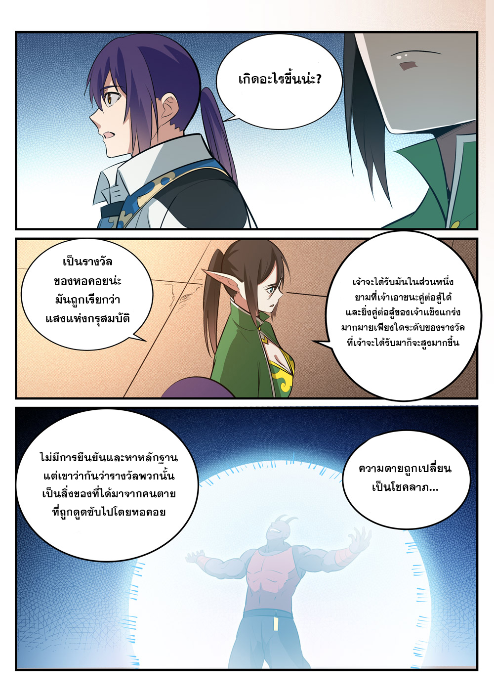 1668manga.com อ่านมังงะตอนใหม่