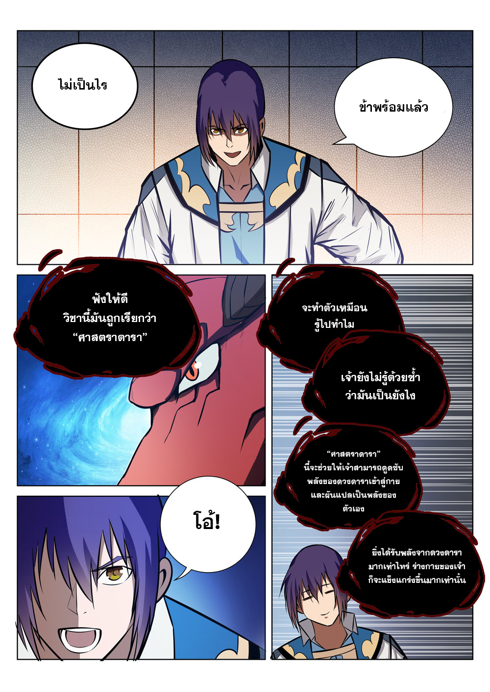 1668manga.com อ่านมังงะตอนใหม่