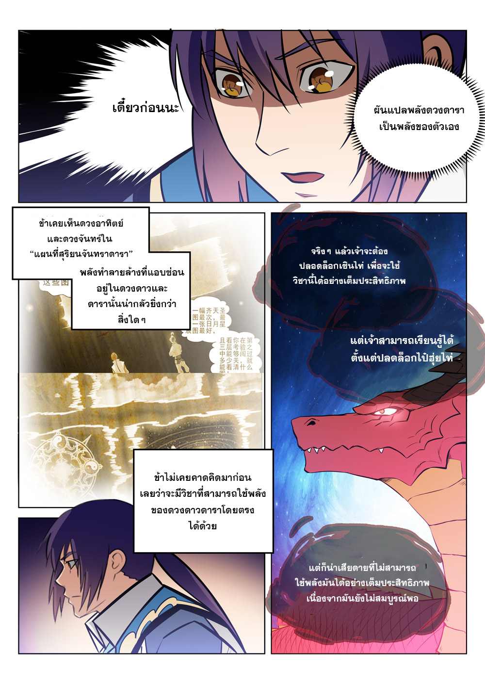 1668manga.com อ่านมังงะตอนใหม่