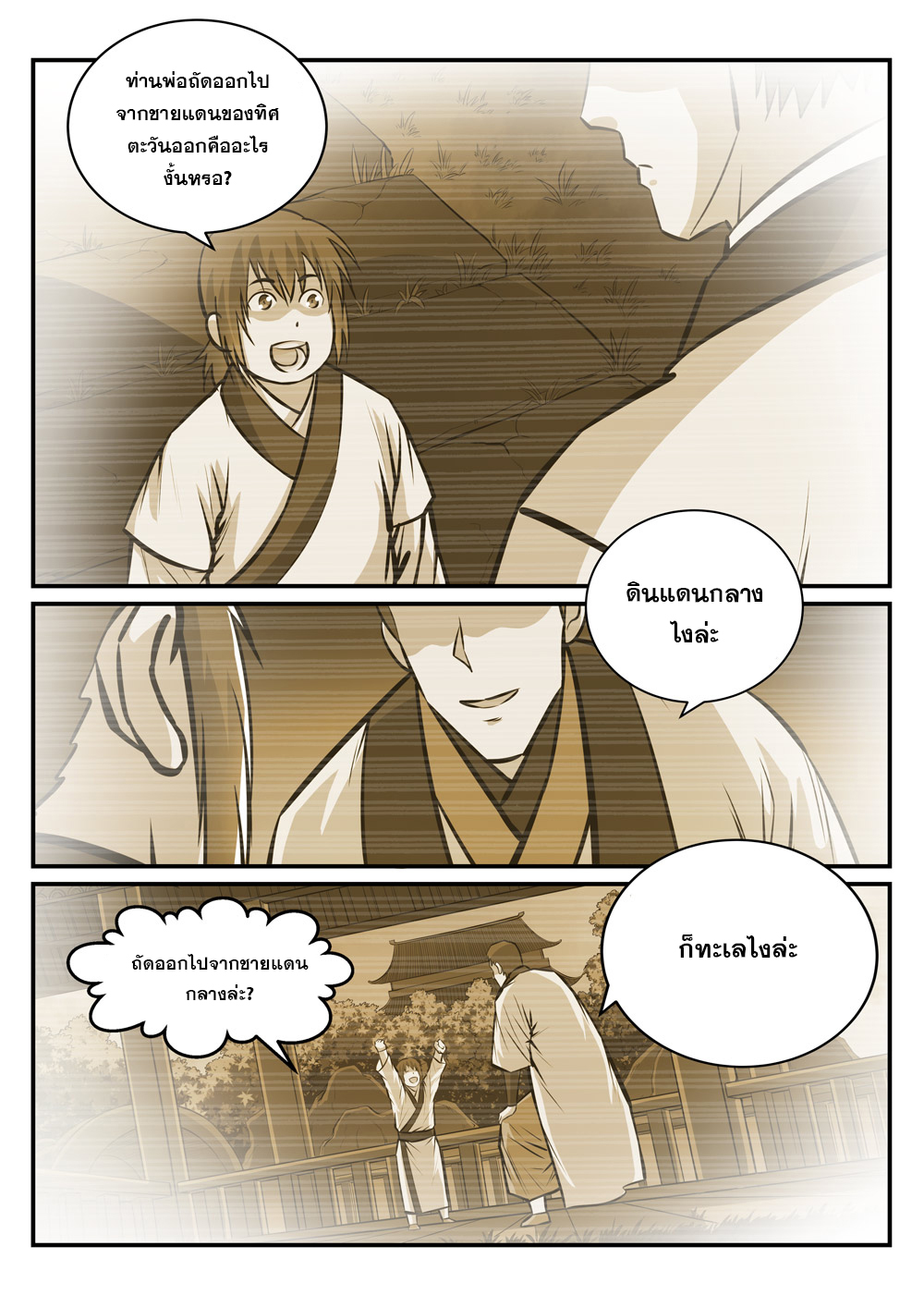 1668manga.com อ่านมังงะตอนใหม่