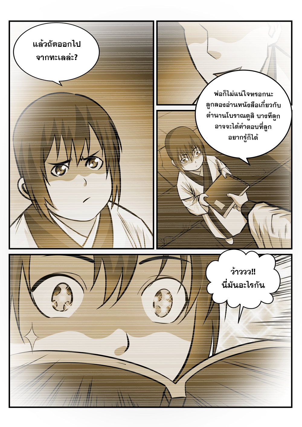 1668manga.com อ่านมังงะตอนใหม่