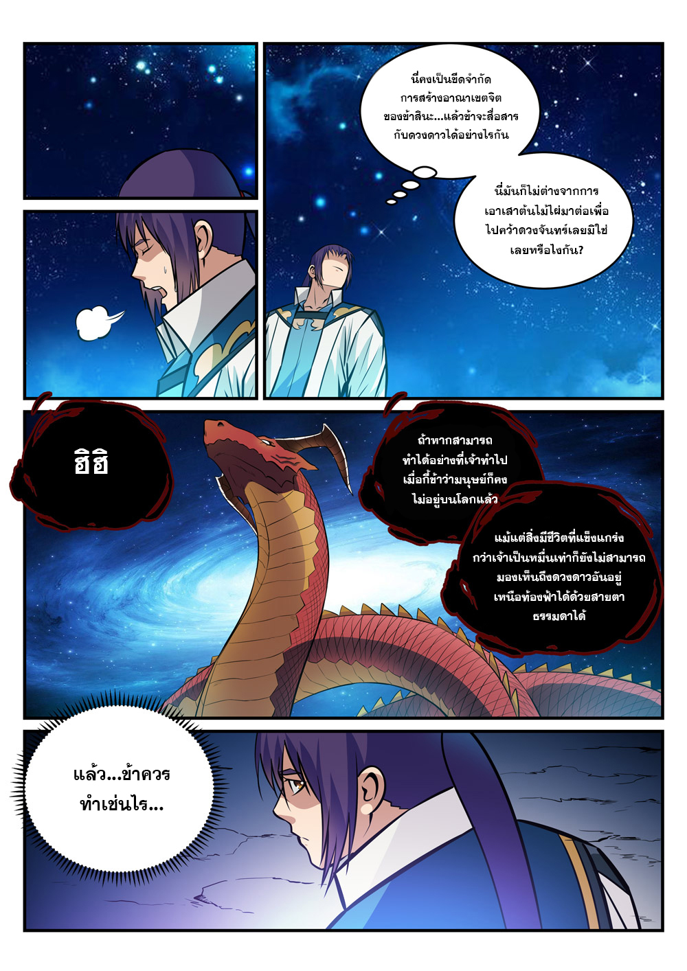1668manga.com อ่านมังงะตอนใหม่