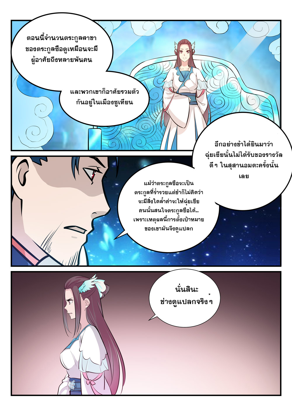 1668manga.com อ่านมังงะตอนใหม่