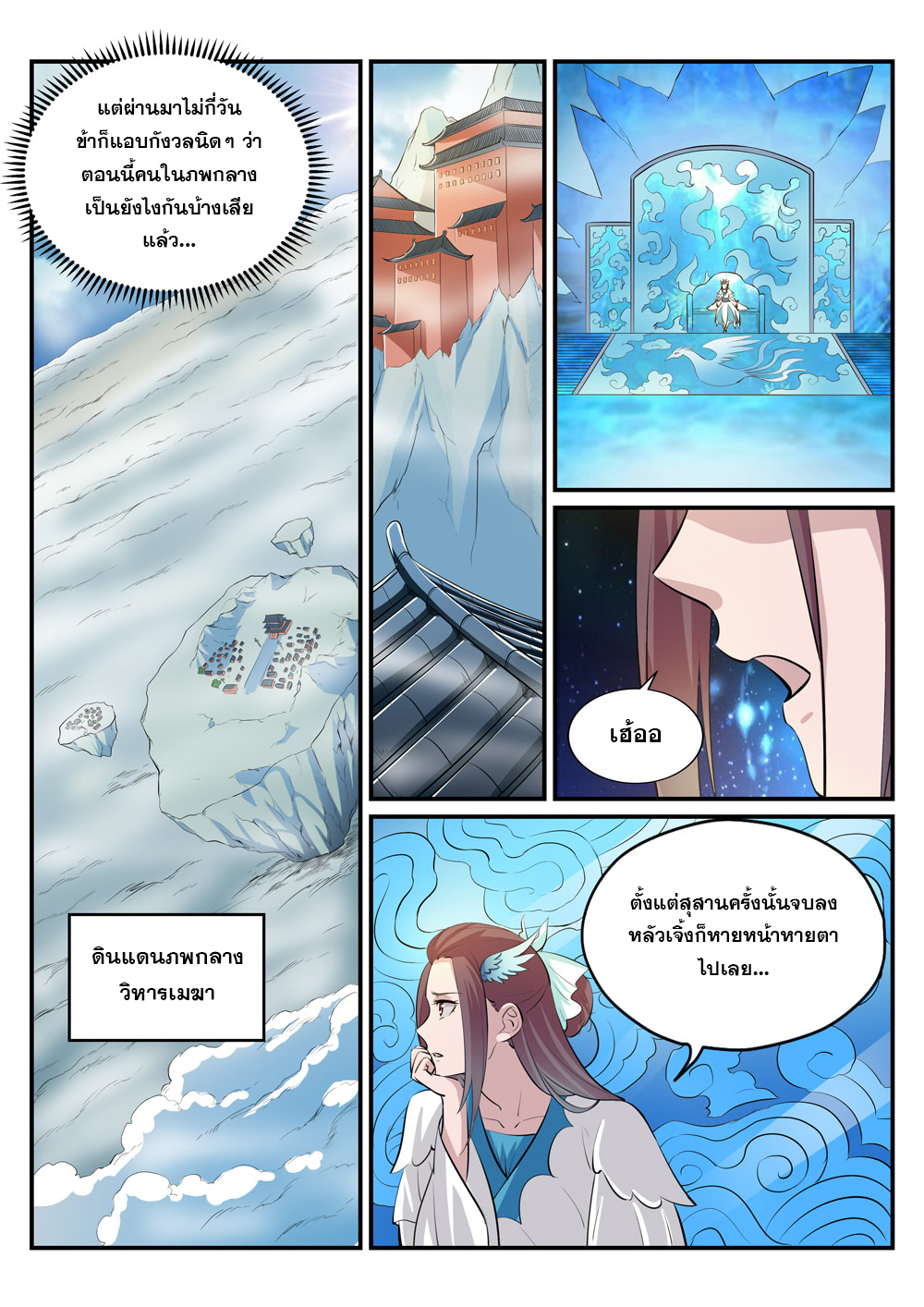 1668manga.com อ่านมังงะตอนใหม่