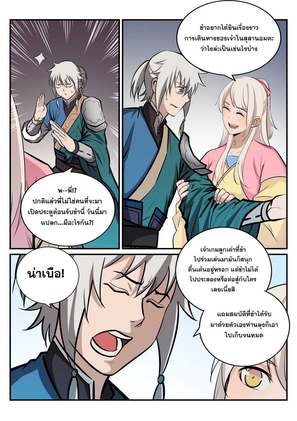 1668manga.com อ่านมังงะตอนใหม่