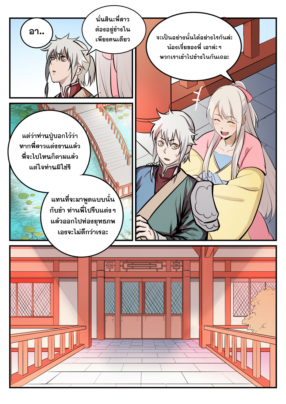 1668manga.com อ่านมังงะตอนใหม่