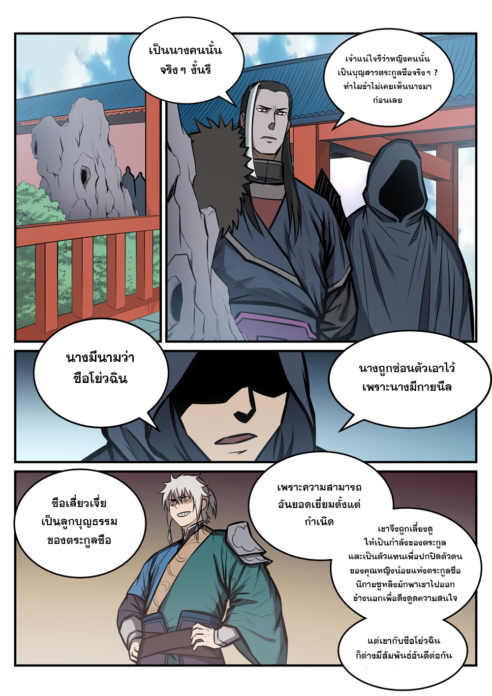 1668manga.com อ่านมังงะตอนใหม่