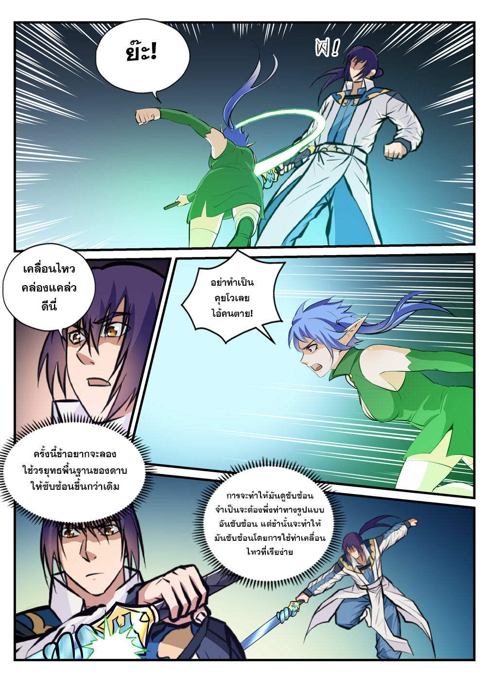 1668manga.com อ่านมังงะตอนใหม่
