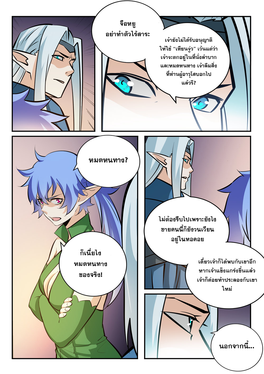 1668manga.com อ่านมังงะตอนใหม่