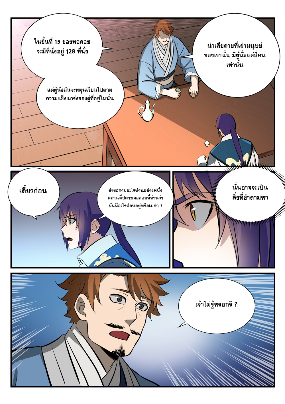 1668manga.com อ่านมังงะตอนใหม่