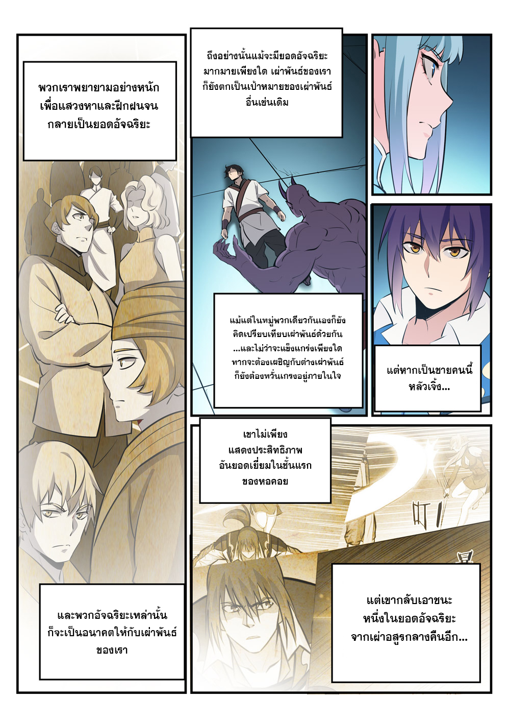 1668manga.com อ่านมังงะตอนใหม่