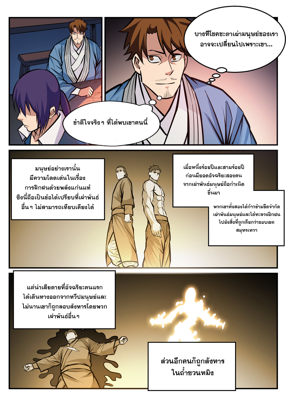 1668manga.com อ่านมังงะตอนใหม่