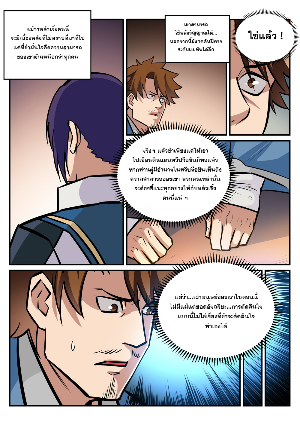 1668manga.com อ่านมังงะตอนใหม่