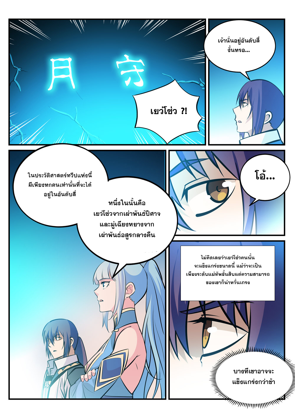 1668manga.com อ่านมังงะตอนใหม่