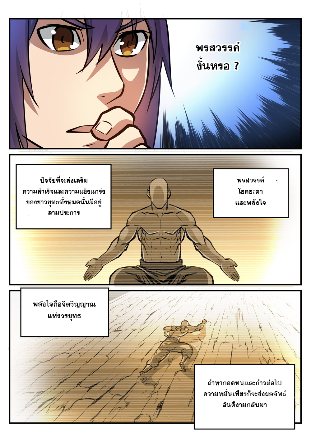1668manga.com อ่านมังงะตอนใหม่