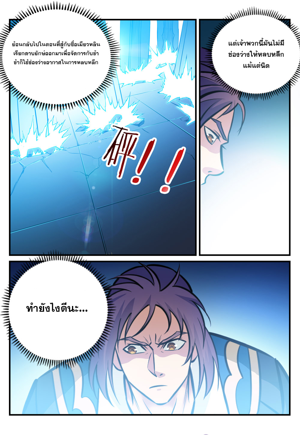 1668manga.com อ่านมังงะตอนใหม่