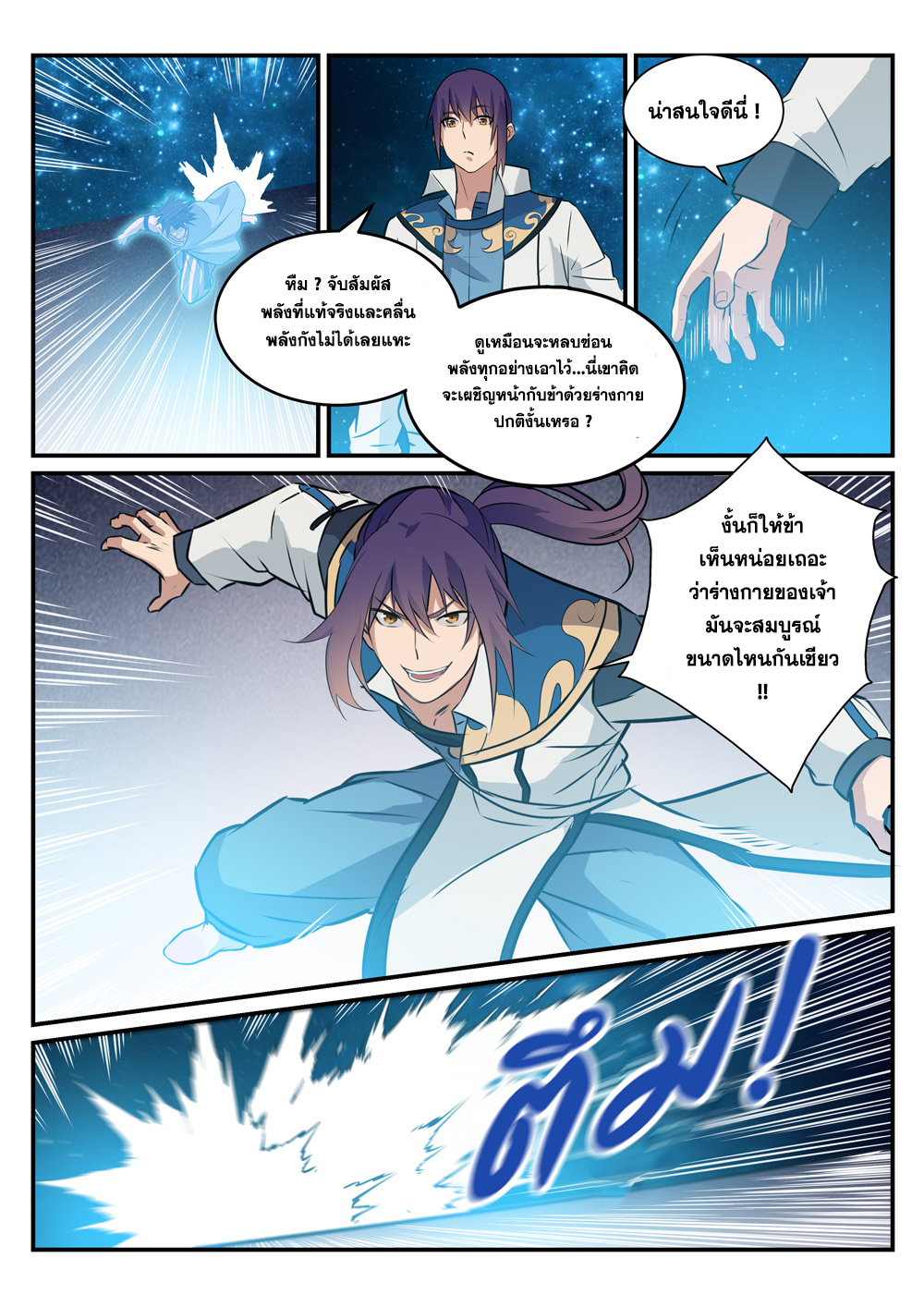 1668manga.com อ่านมังงะตอนใหม่