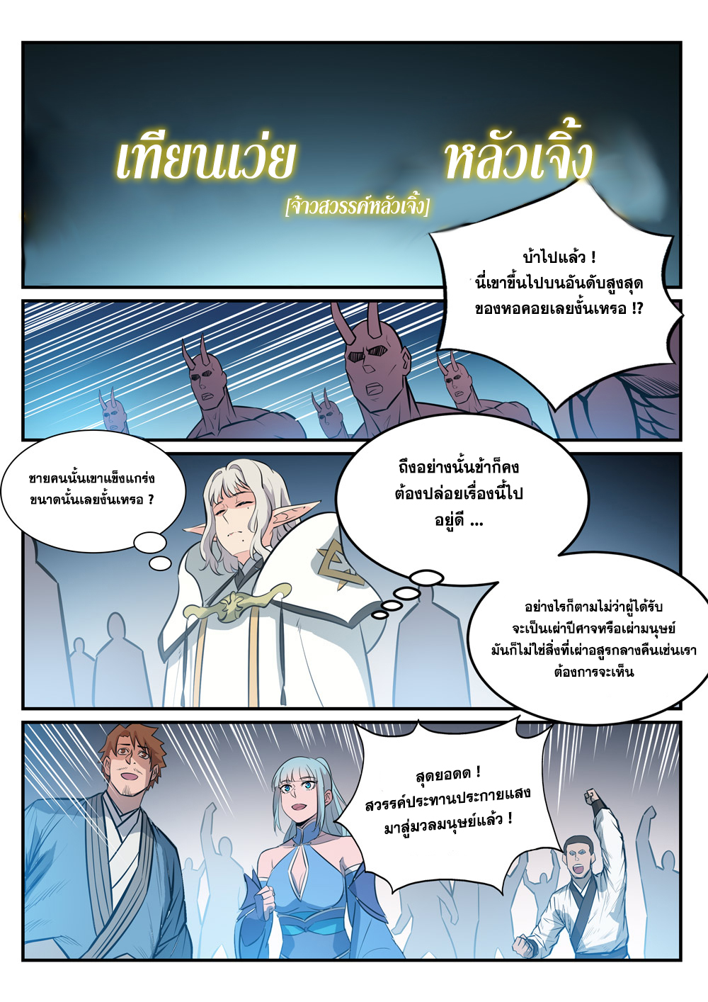 1668manga.com อ่านมังงะตอนใหม่