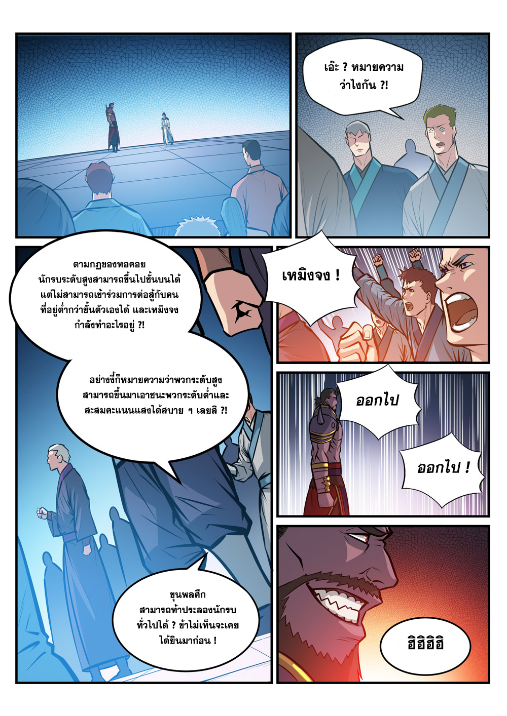 1668manga.com อ่านมังงะตอนใหม่