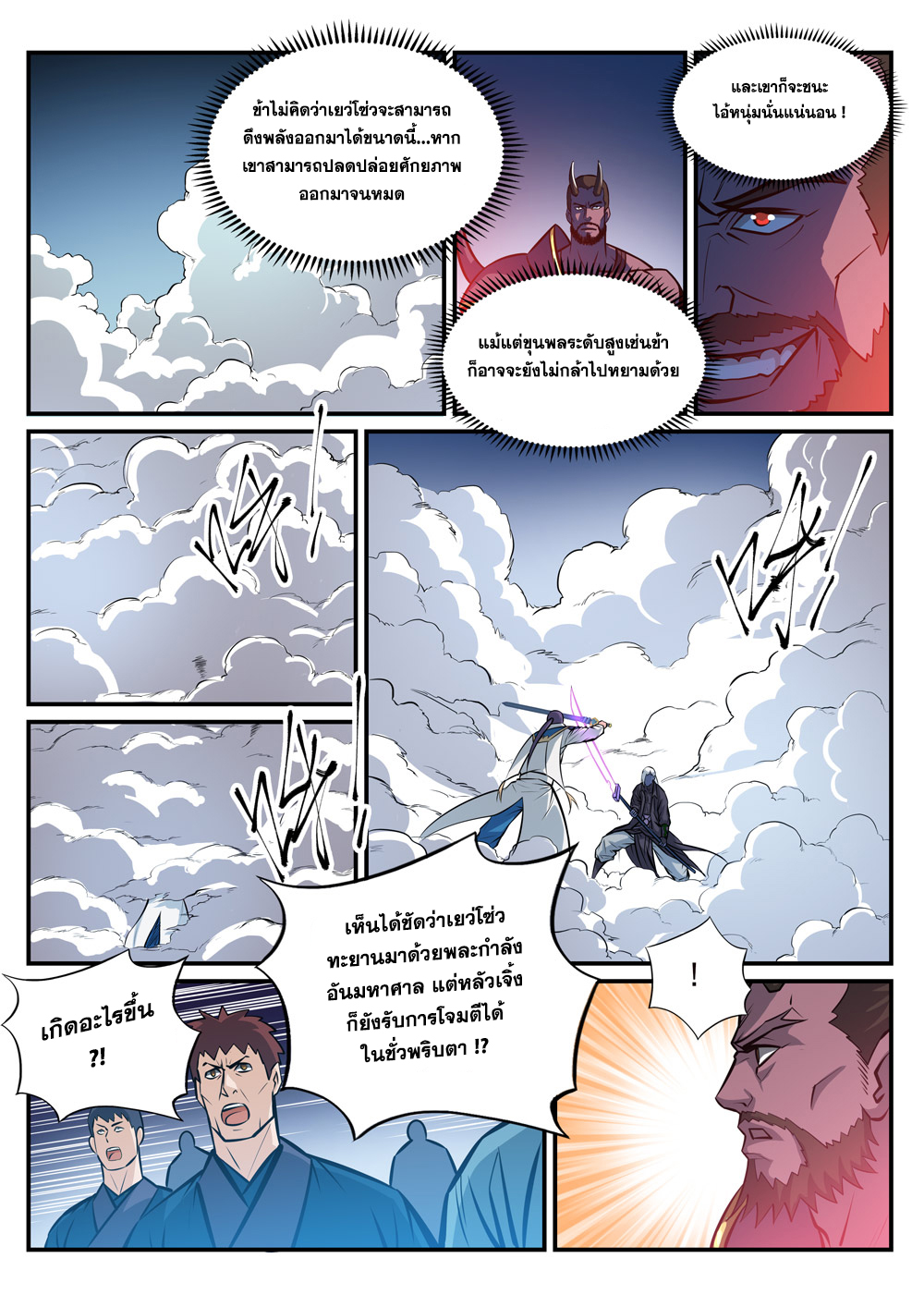 1668manga.com อ่านมังงะตอนใหม่