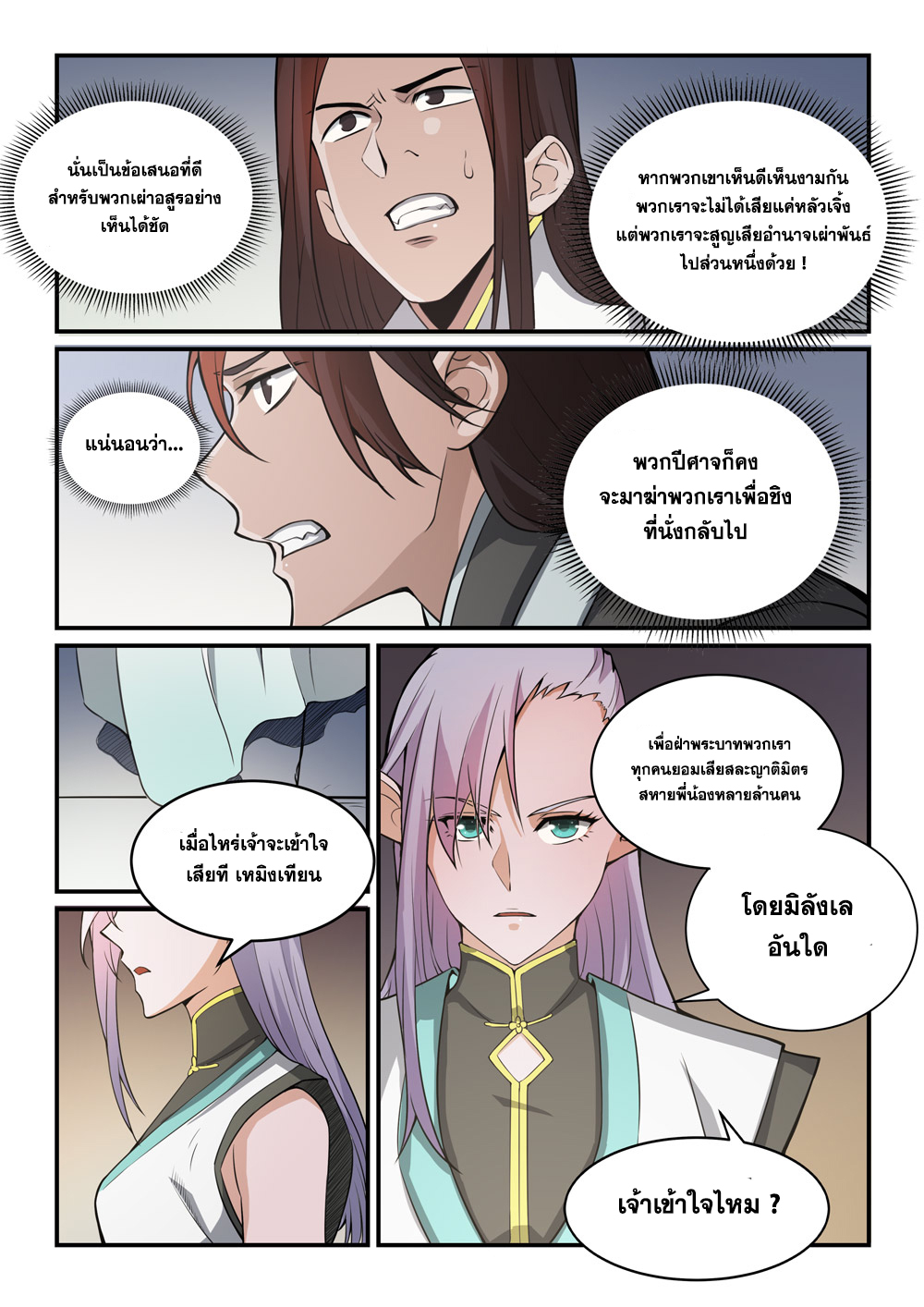 1668manga.com อ่านมังงะตอนใหม่