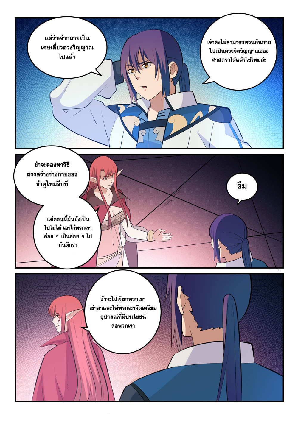 1668manga.com อ่านมังงะตอนใหม่