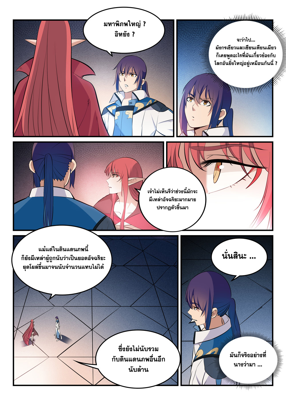 1668manga.com อ่านมังงะตอนใหม่