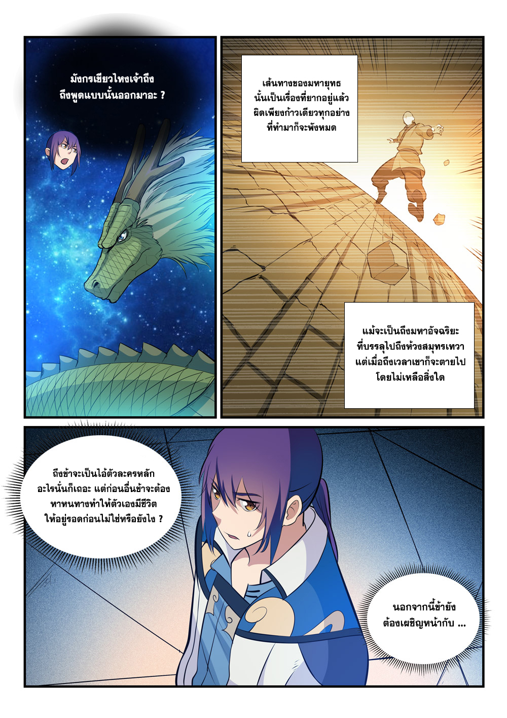 1668manga.com อ่านมังงะตอนใหม่