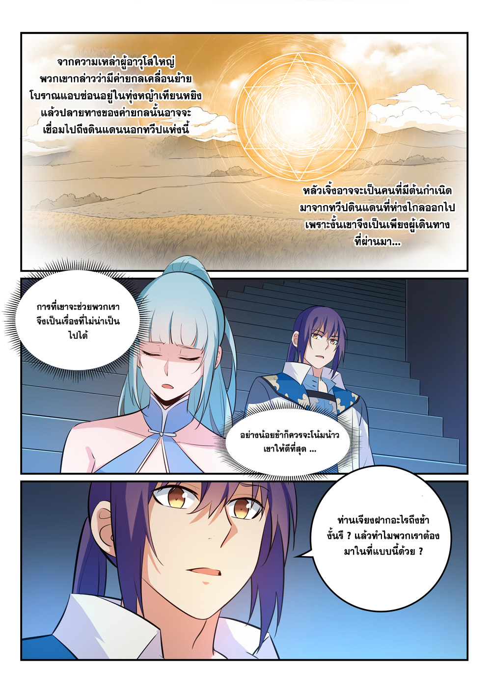 1668manga.com อ่านมังงะตอนใหม่