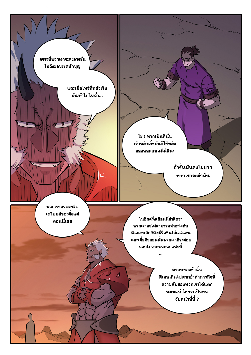 1668manga.com อ่านมังงะตอนใหม่