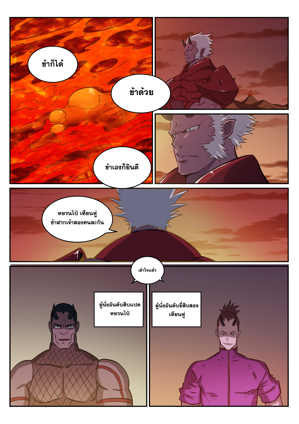 1668manga.com อ่านมังงะตอนใหม่