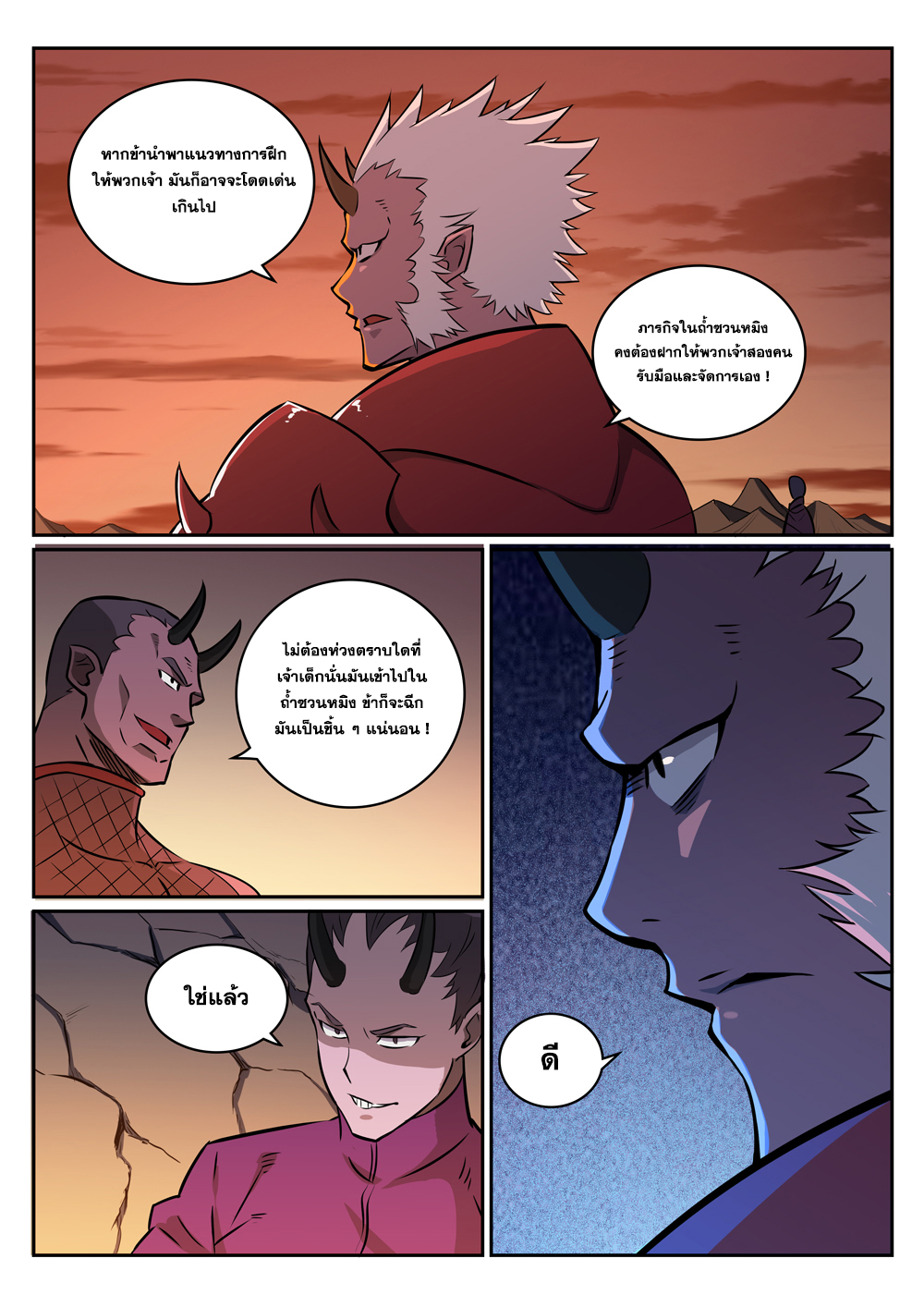 1668manga.com อ่านมังงะตอนใหม่