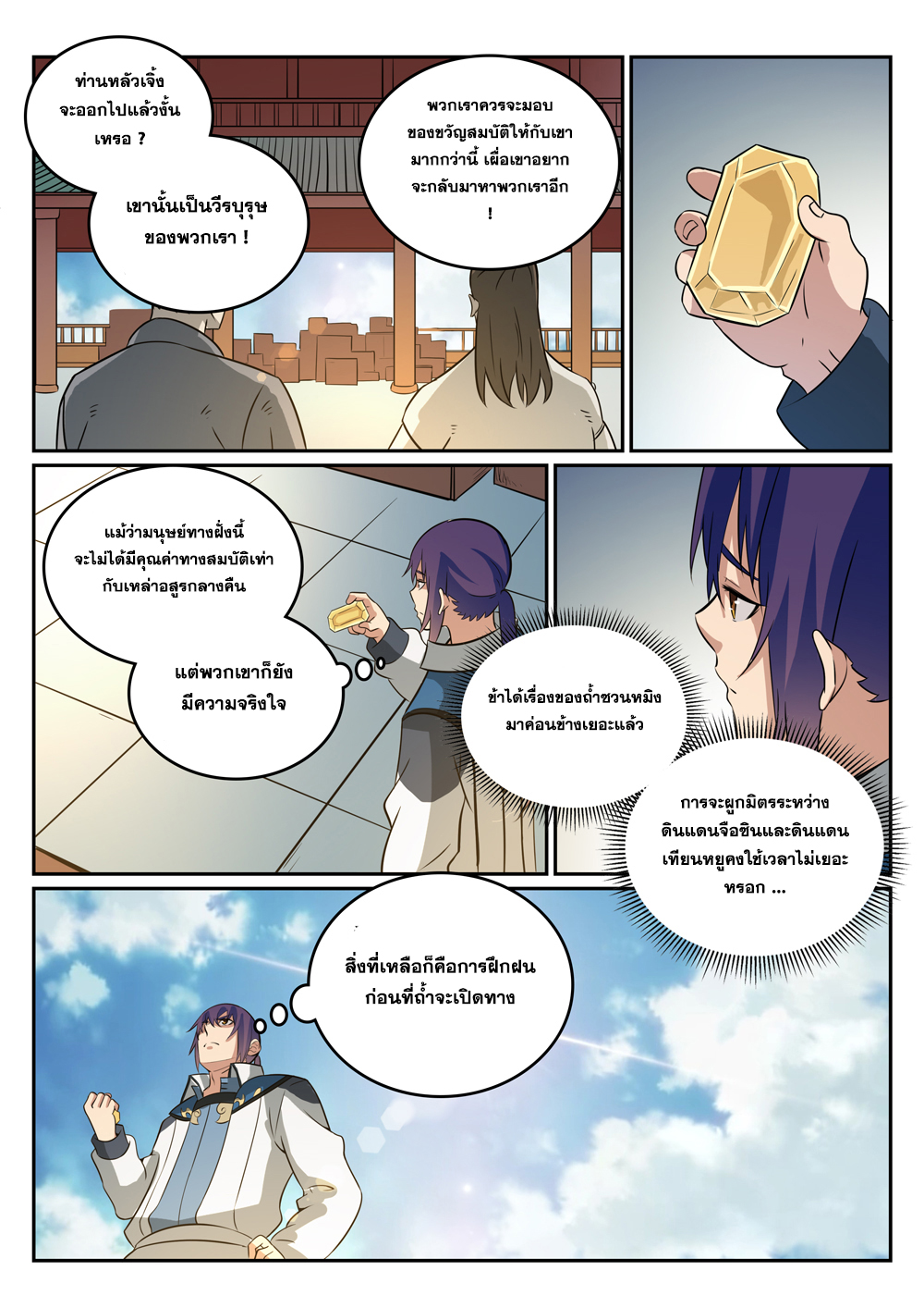 1668manga.com อ่านมังงะตอนใหม่